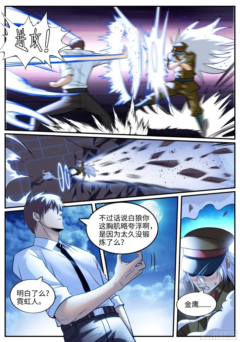 荣耀 第6页