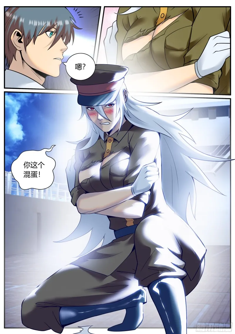 荣耀 第7页