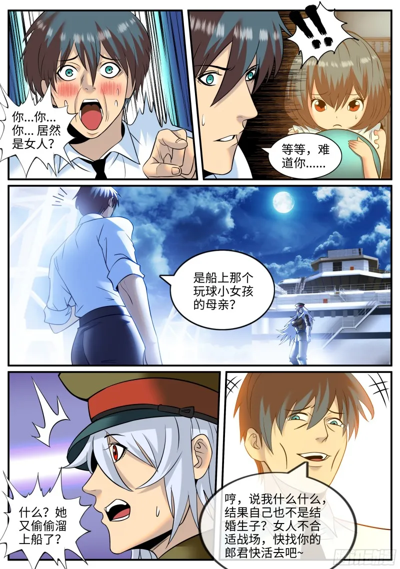 荣耀 第8页