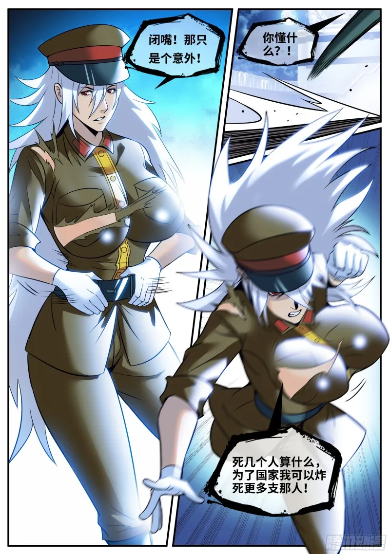 荣耀 第9页