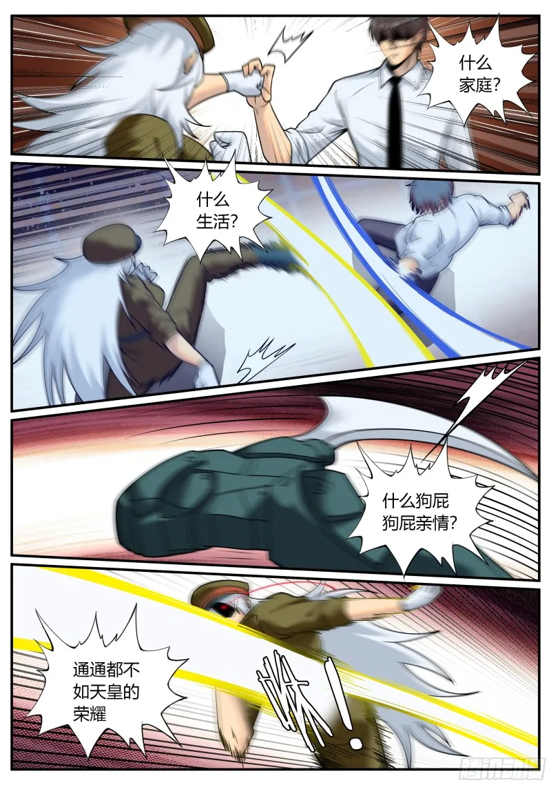 荣耀 第10页