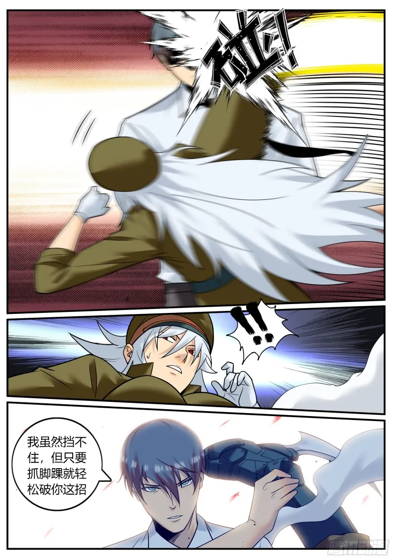 荣耀 第11页
