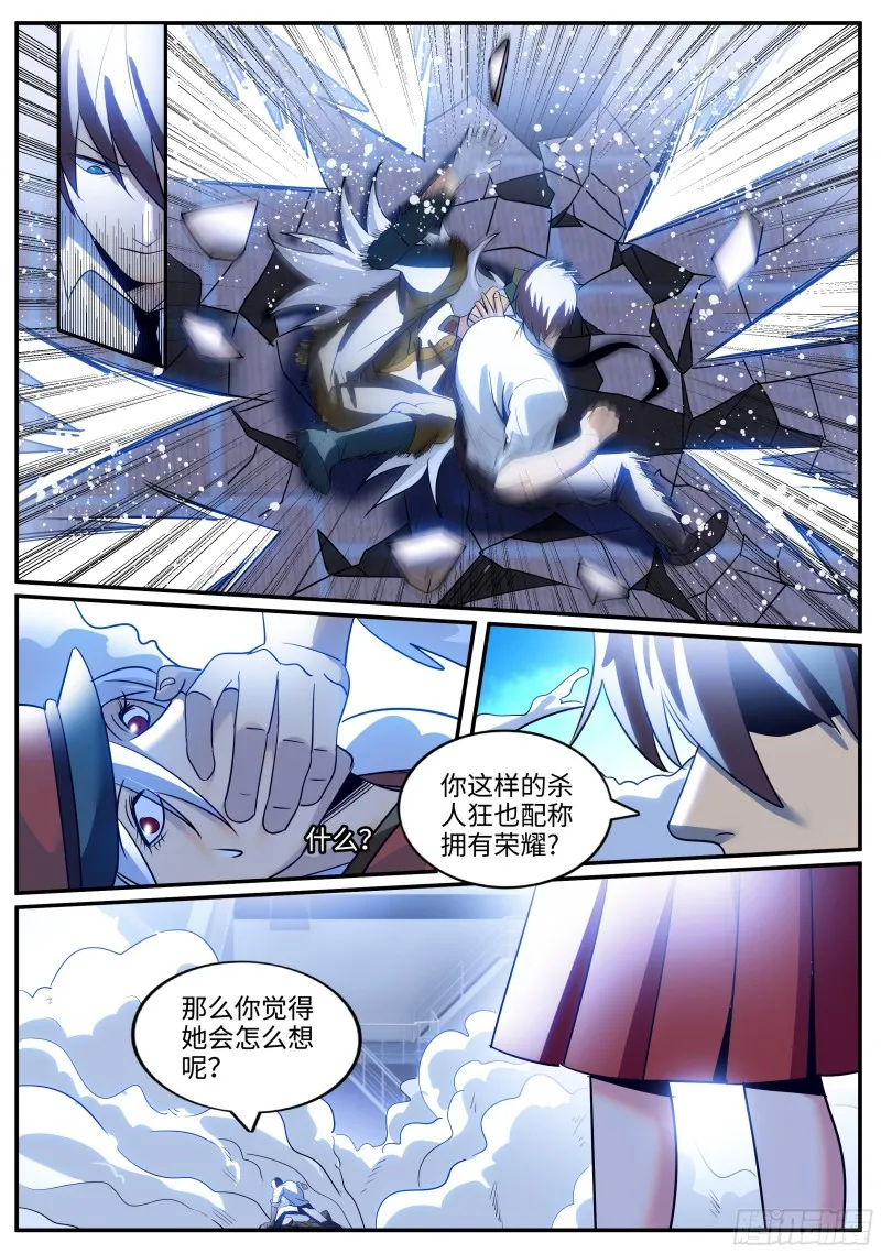荣耀 第12页