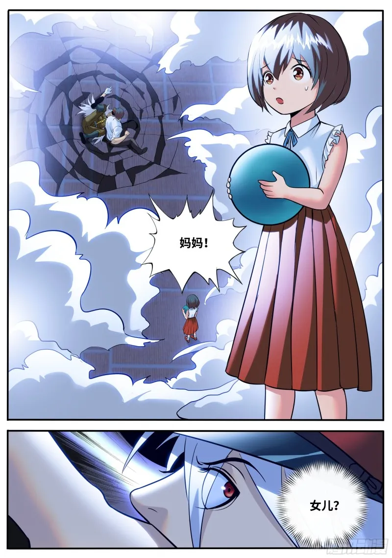 荣耀 第13页