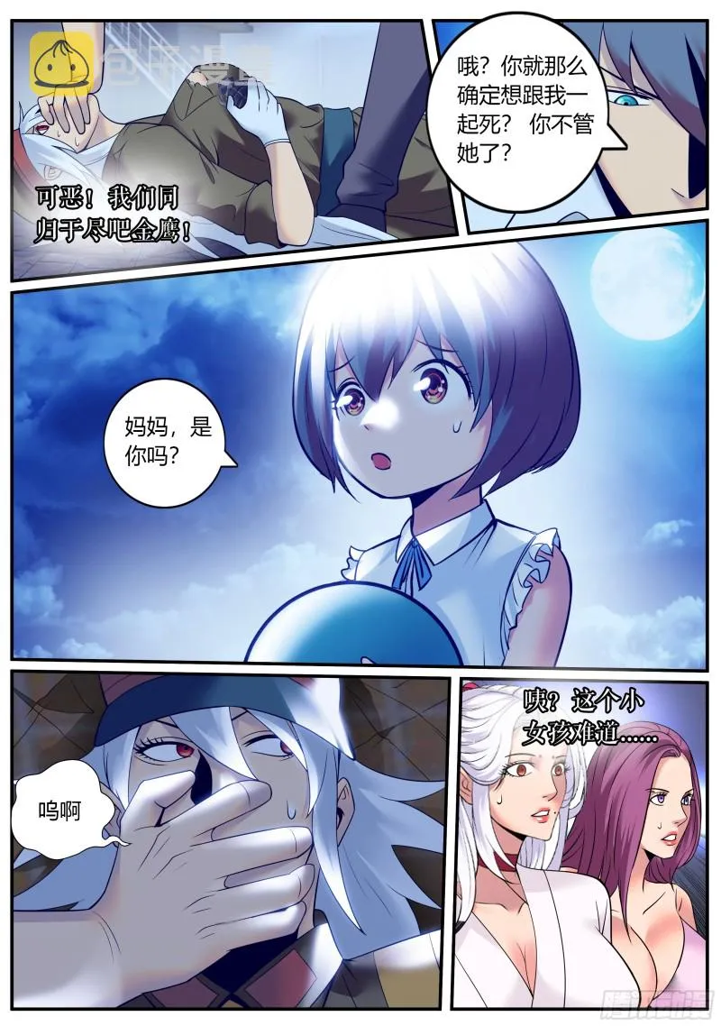 战熊小队 第1页