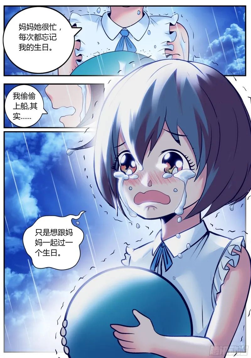 战熊小队 第4页
