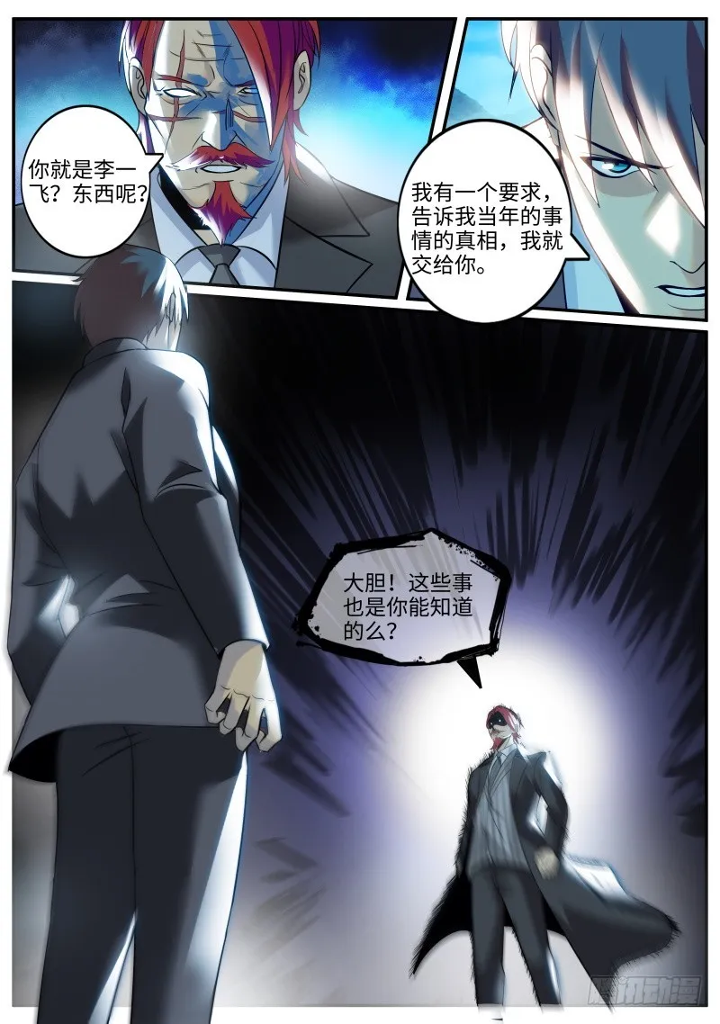 杀人偿命 第1页