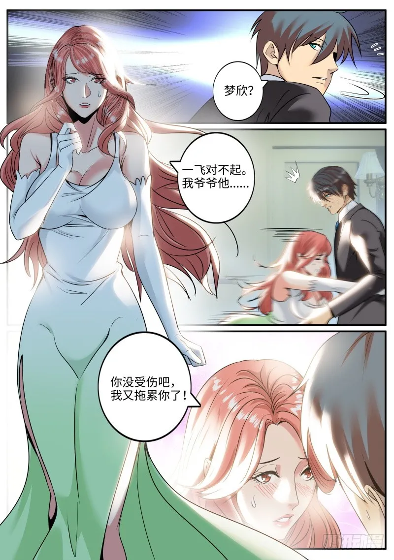杀人偿命 第4页