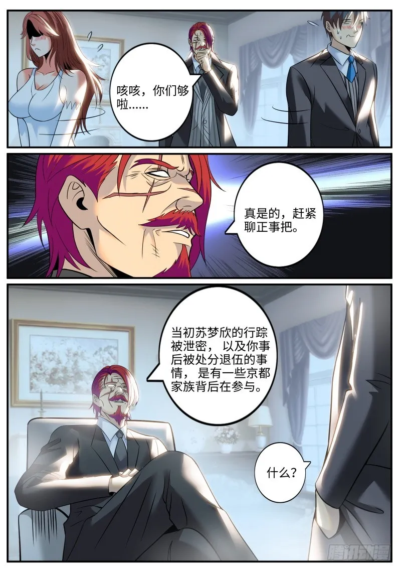 杀人偿命 第5页