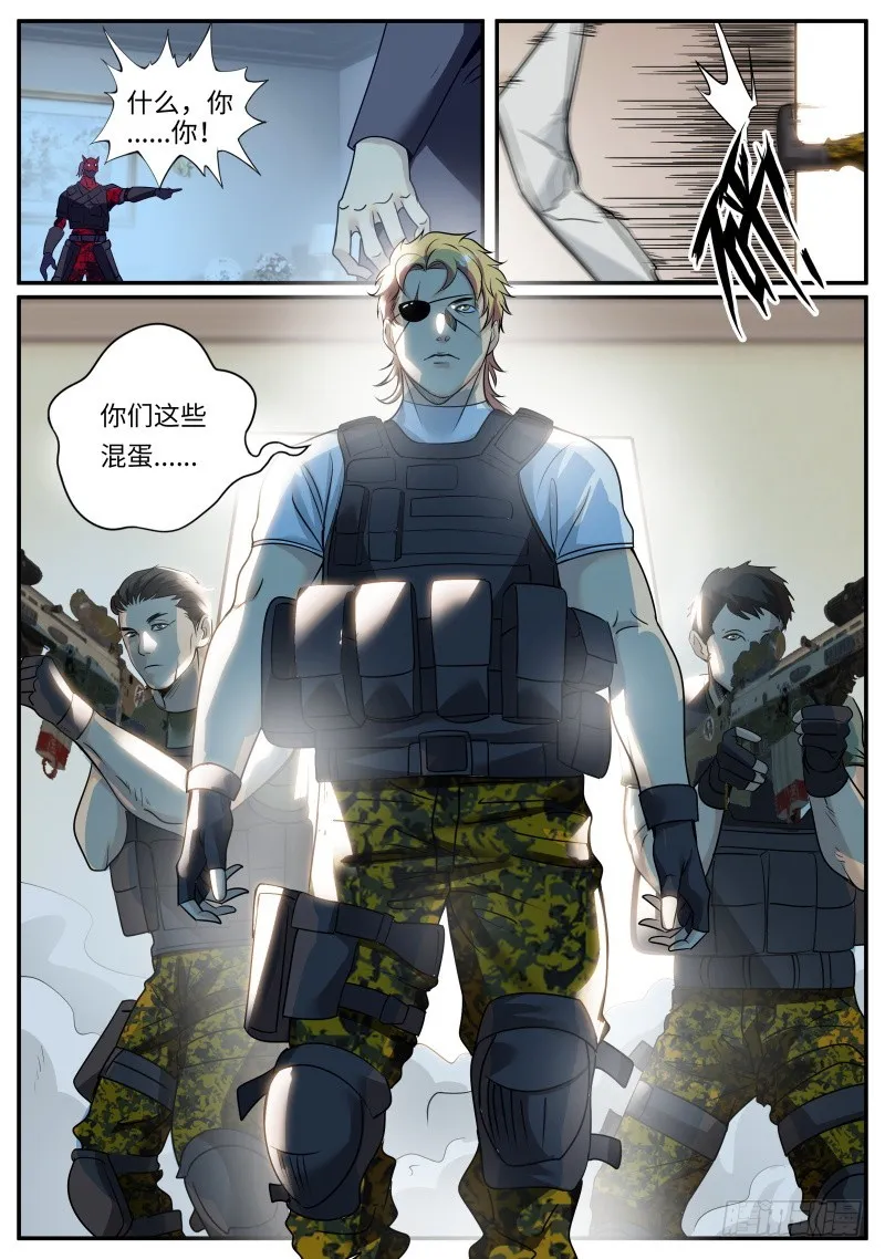 杀人偿命 第12页
