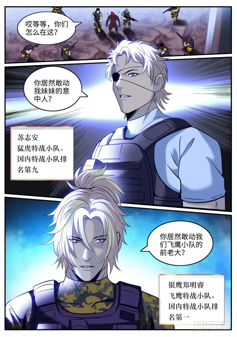 苏老爷子 第1页