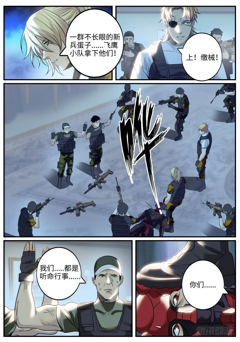 苏老爷子 第4页