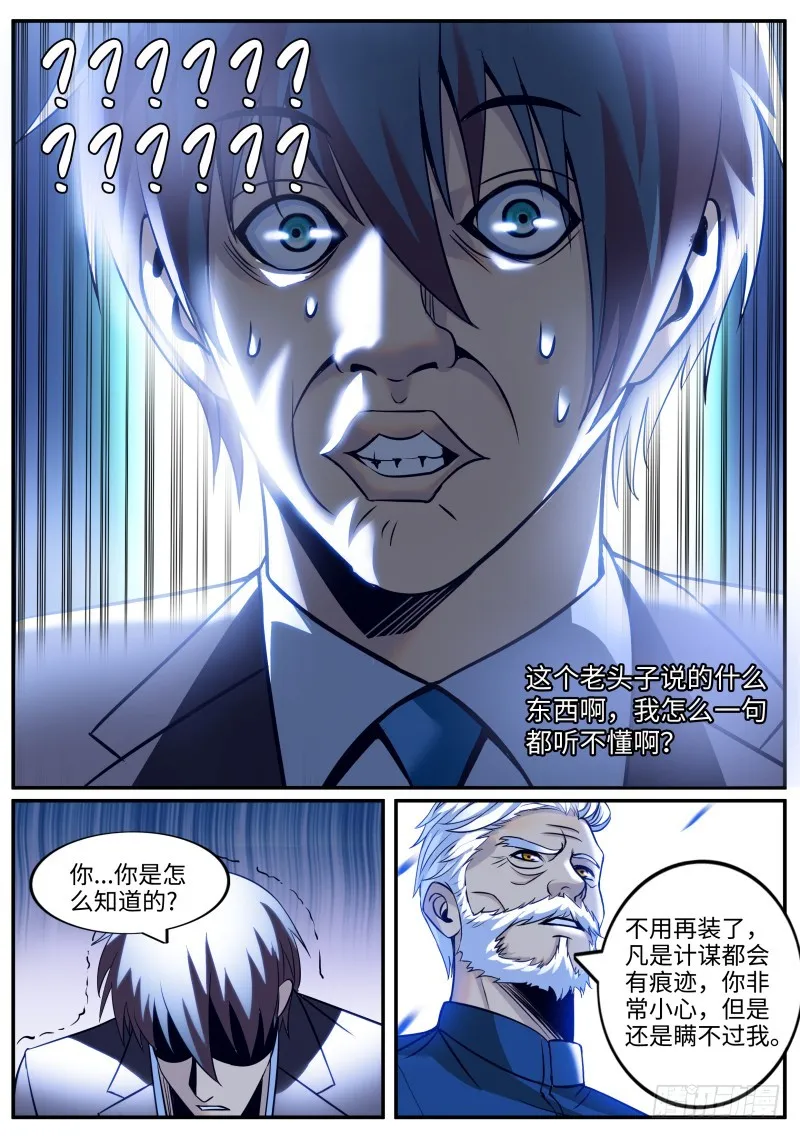 古亚东 第2页