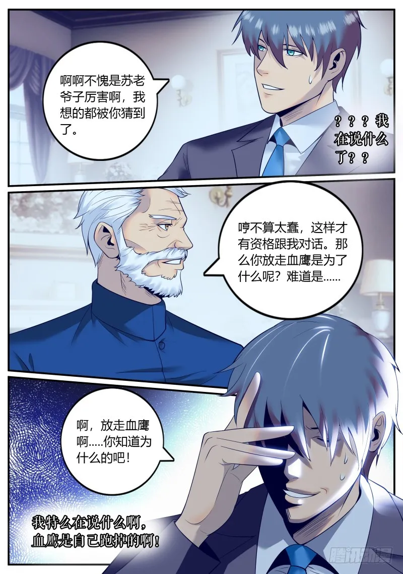 古亚东 第3页