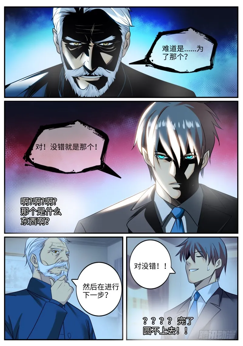 古亚东 第4页