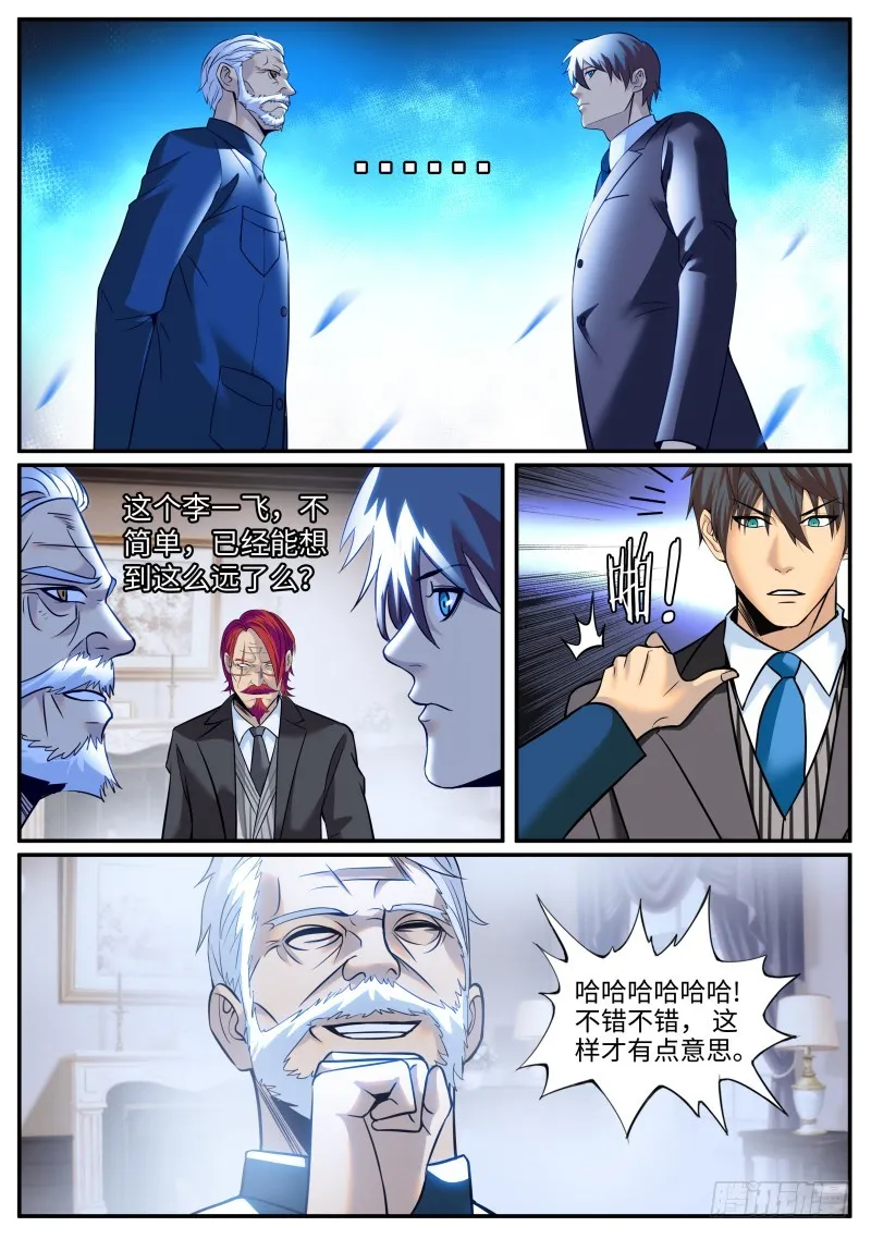 古亚东 第5页