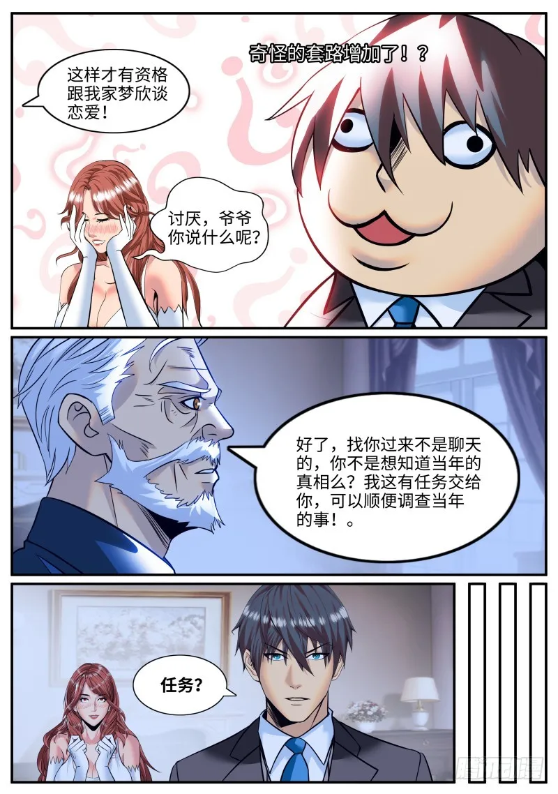 古亚东 第6页