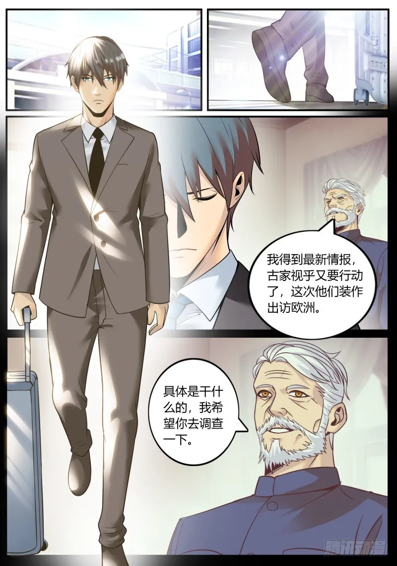 古亚东 第7页