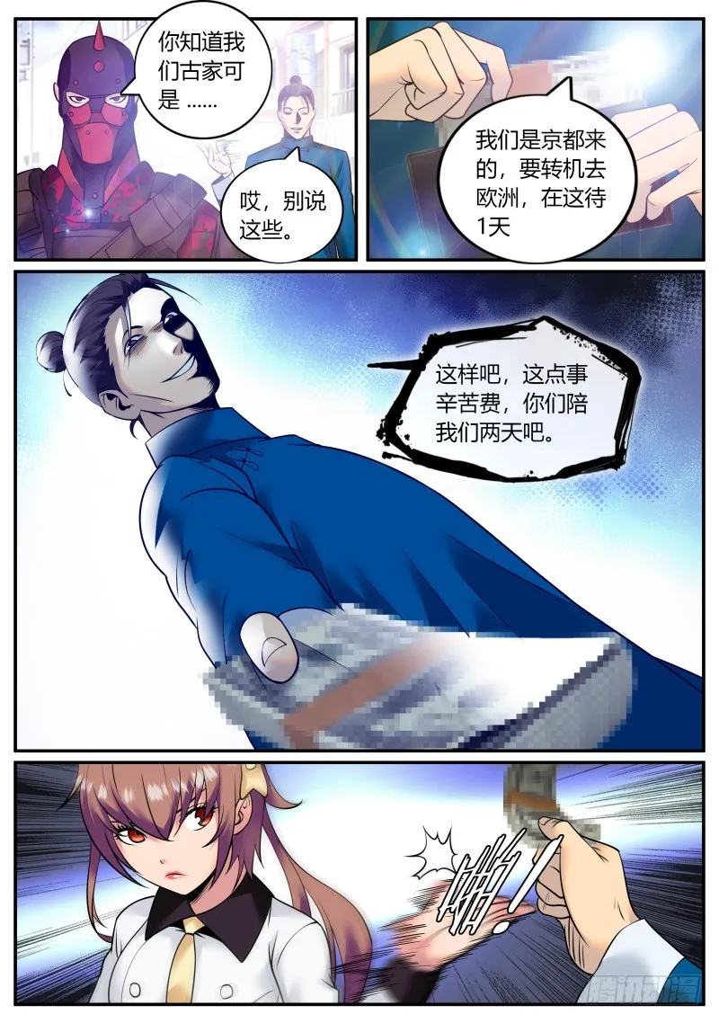 古亚东 第10页