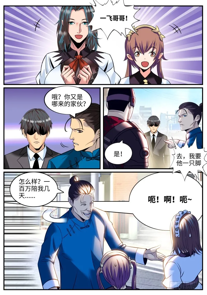 锤他！ 第1页