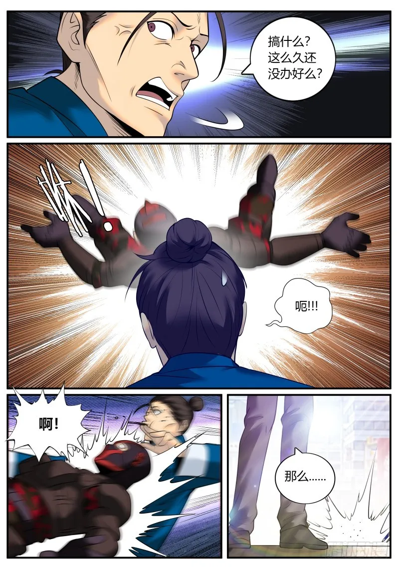 锤他！ 第2页