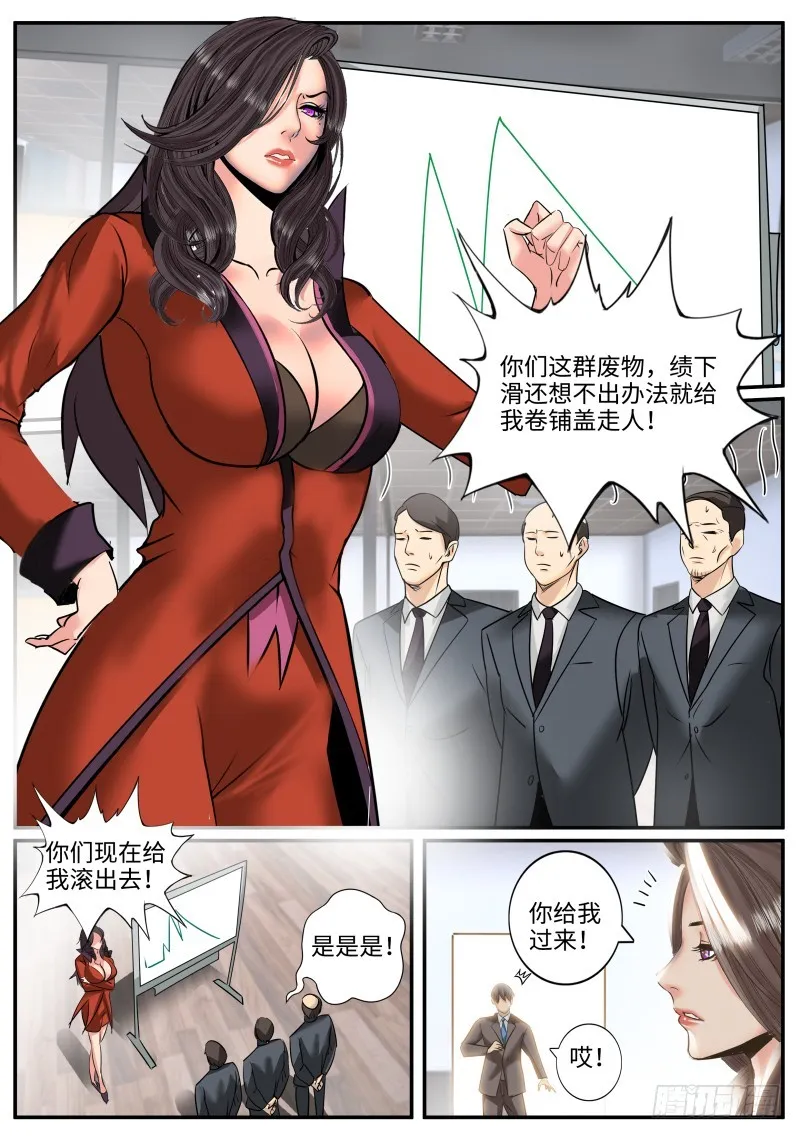 锤他！ 第10页