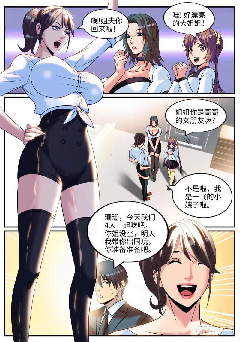 刺激场景 第4页
