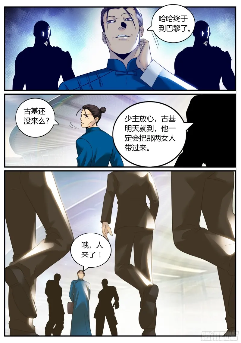 狂魔撒旦 第1页