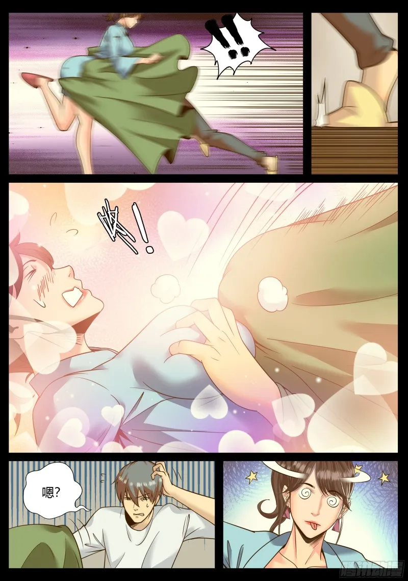 狂魔撒旦 第4页