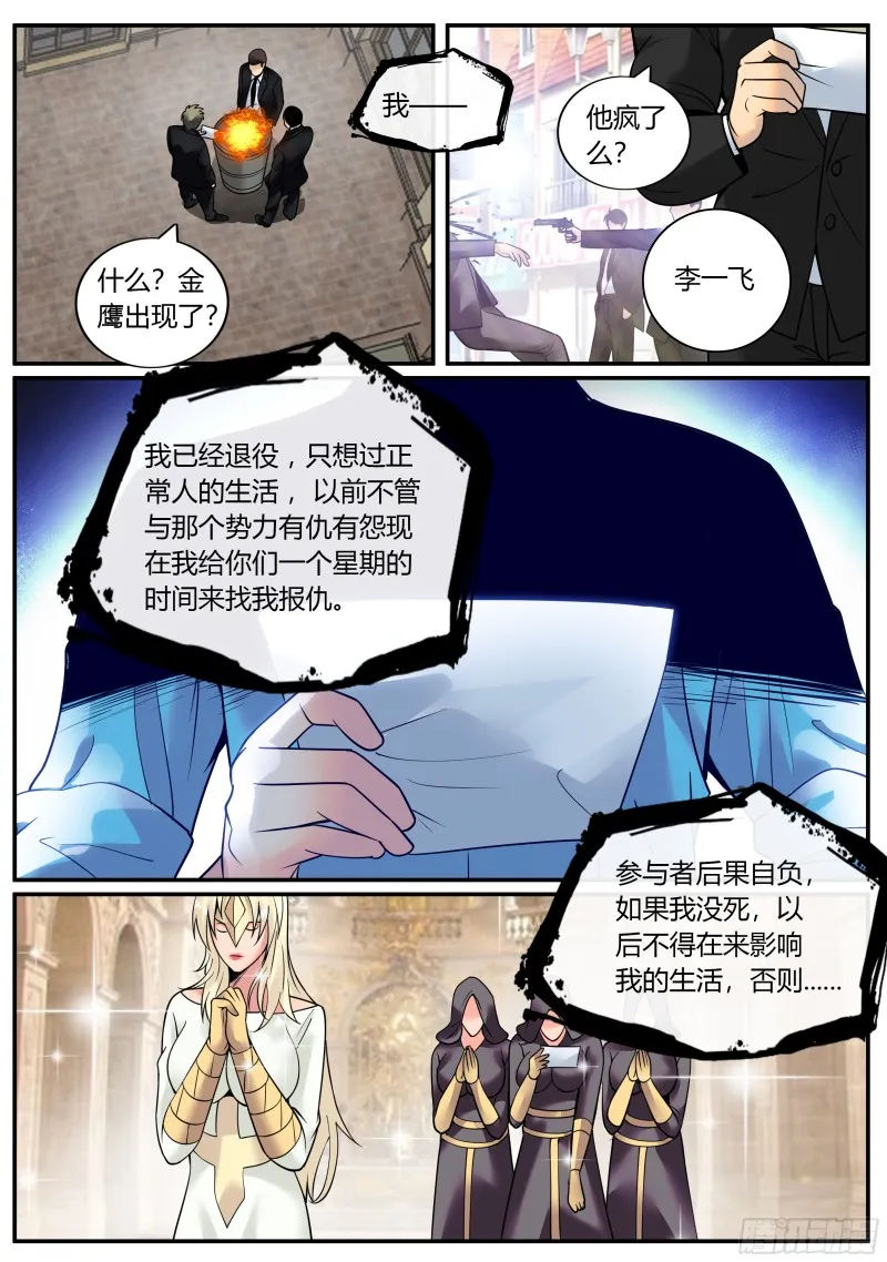 包围网 第1页