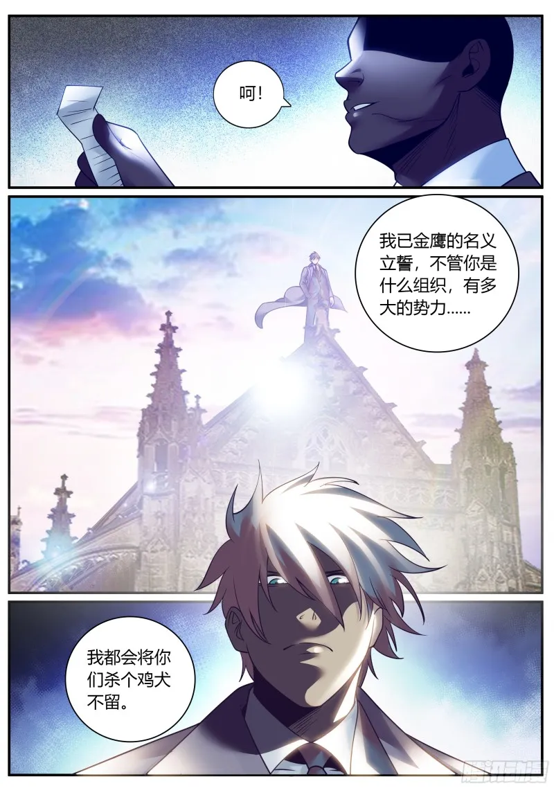 包围网 第2页