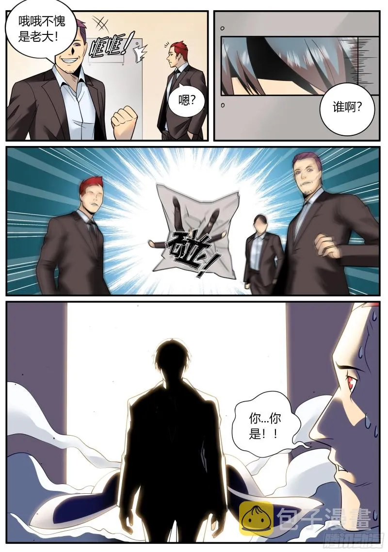 包围网 第6页