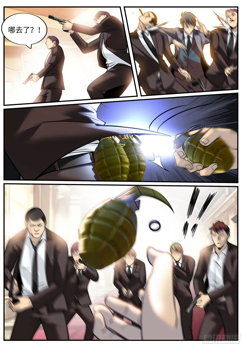包围网 第9页