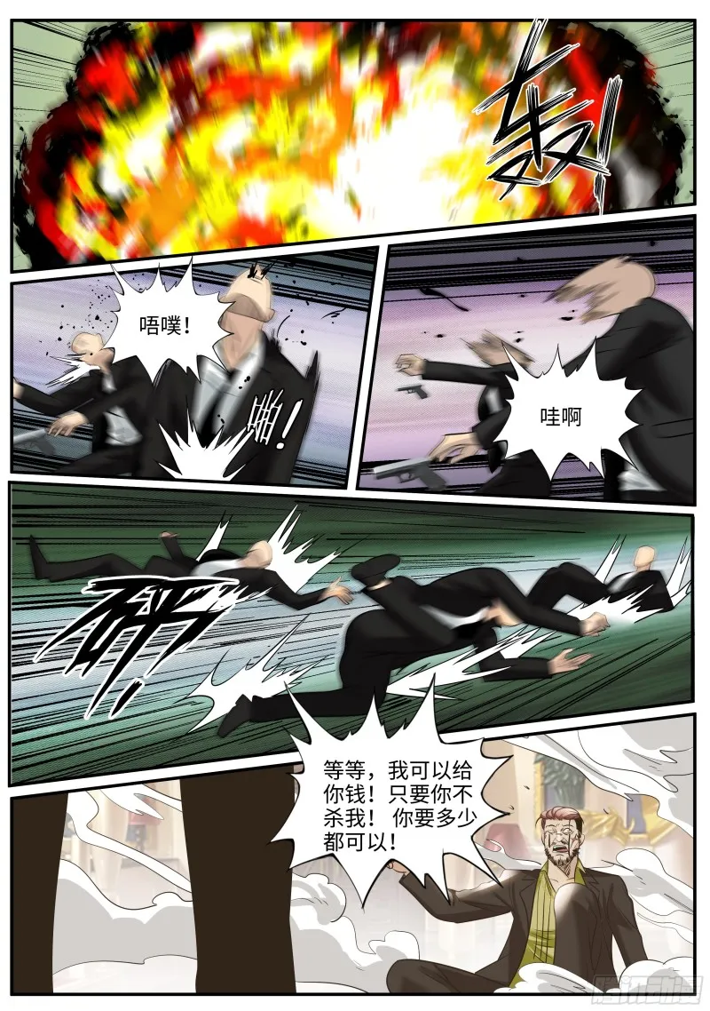 包围网 第10页