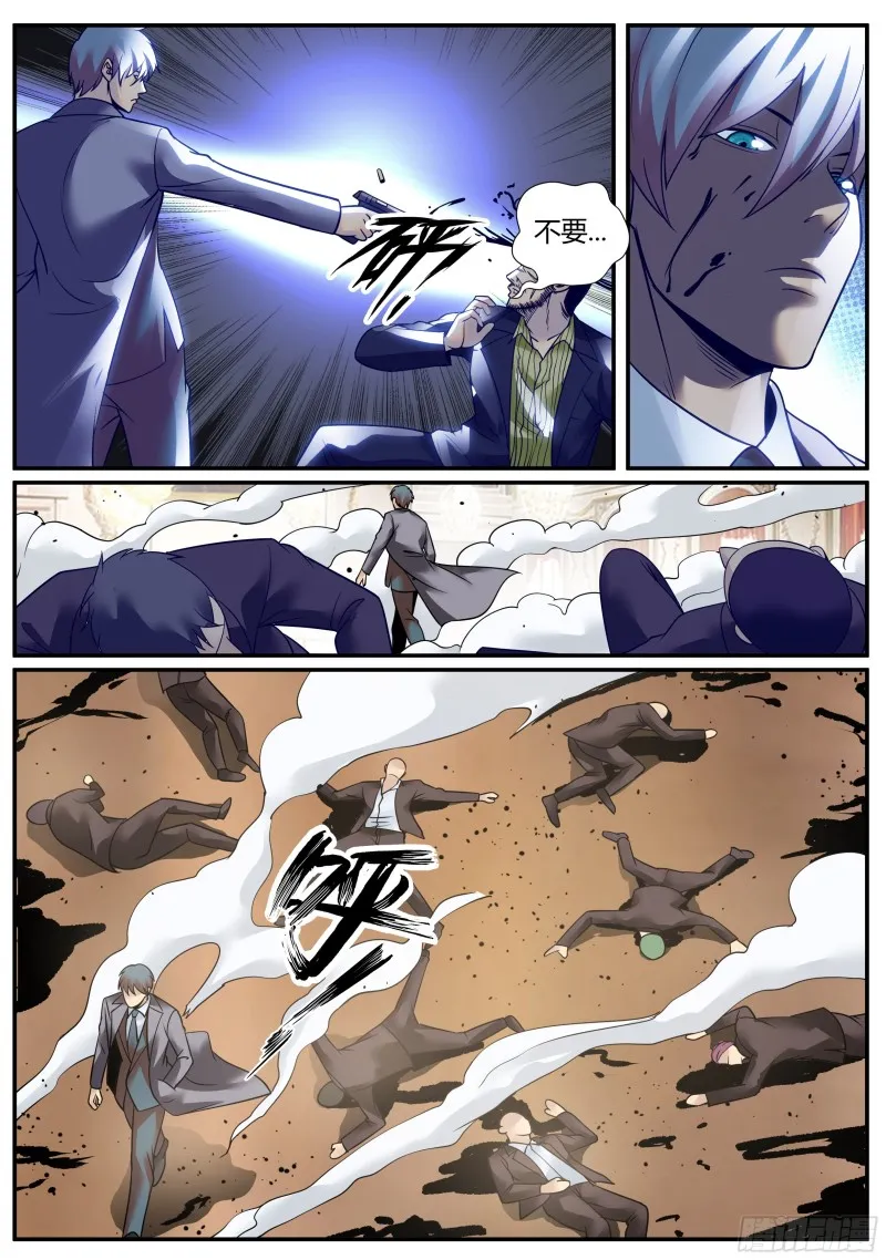 包围网 第11页