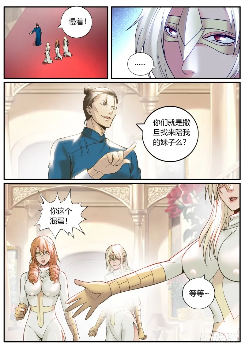 S级包围网 第1页