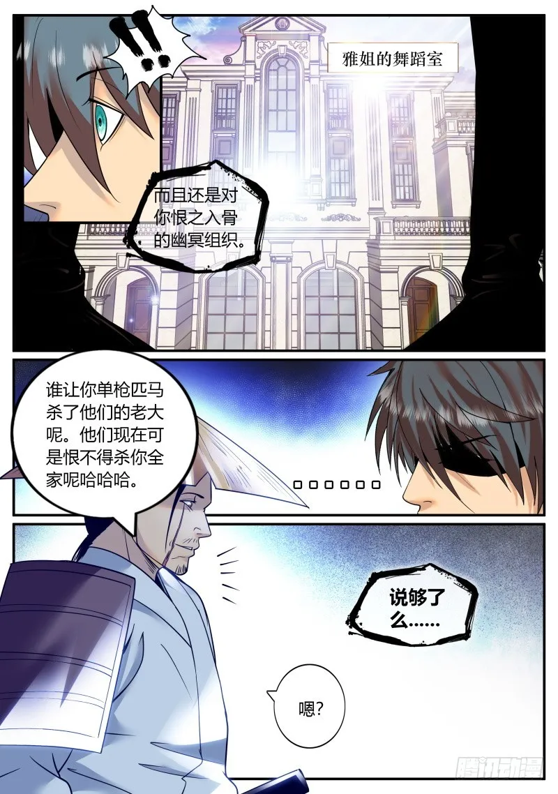 炮击 第7页
