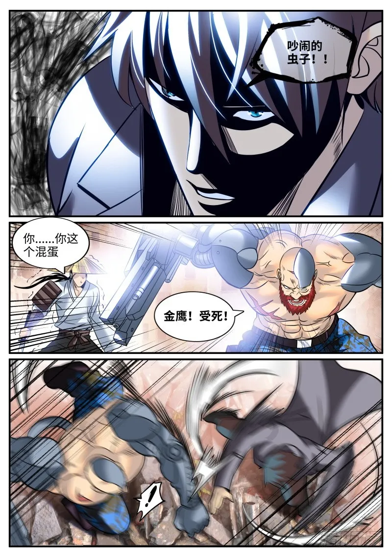 炮击 第8页