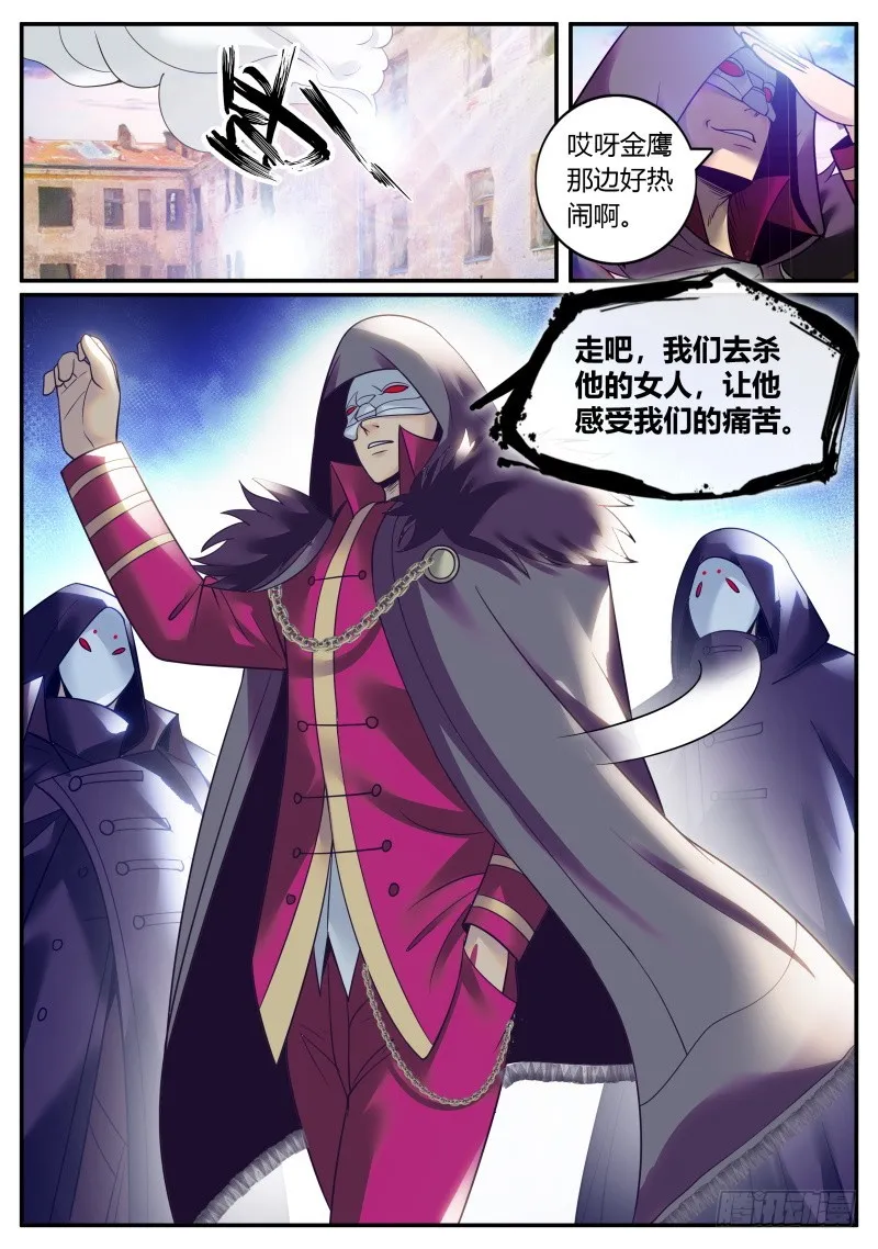 炮击 第13页