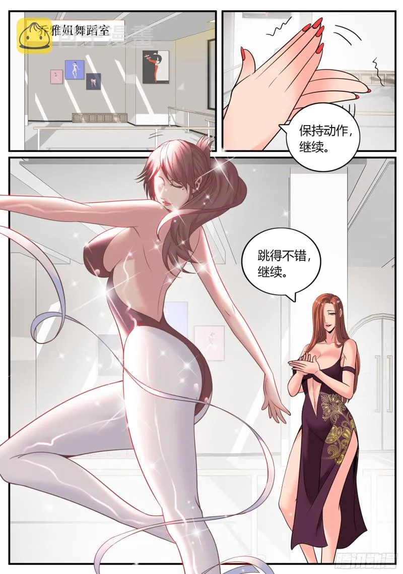 又一位鹰！ 第1页