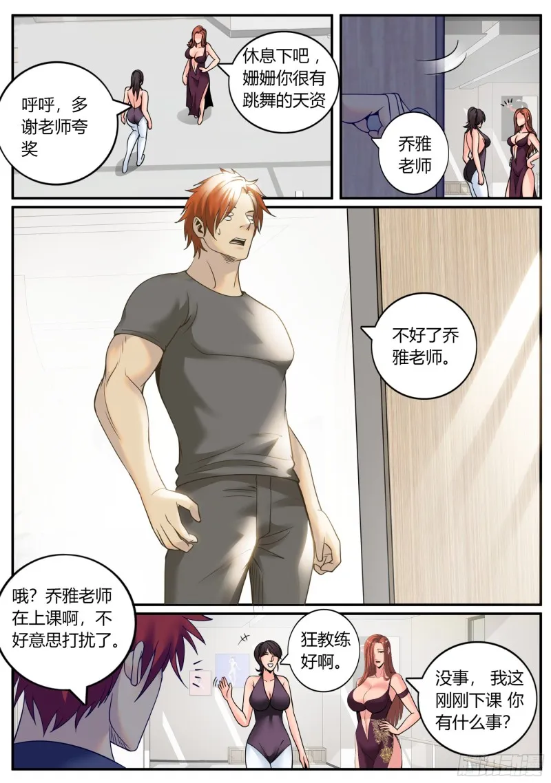 又一位鹰！ 第2页