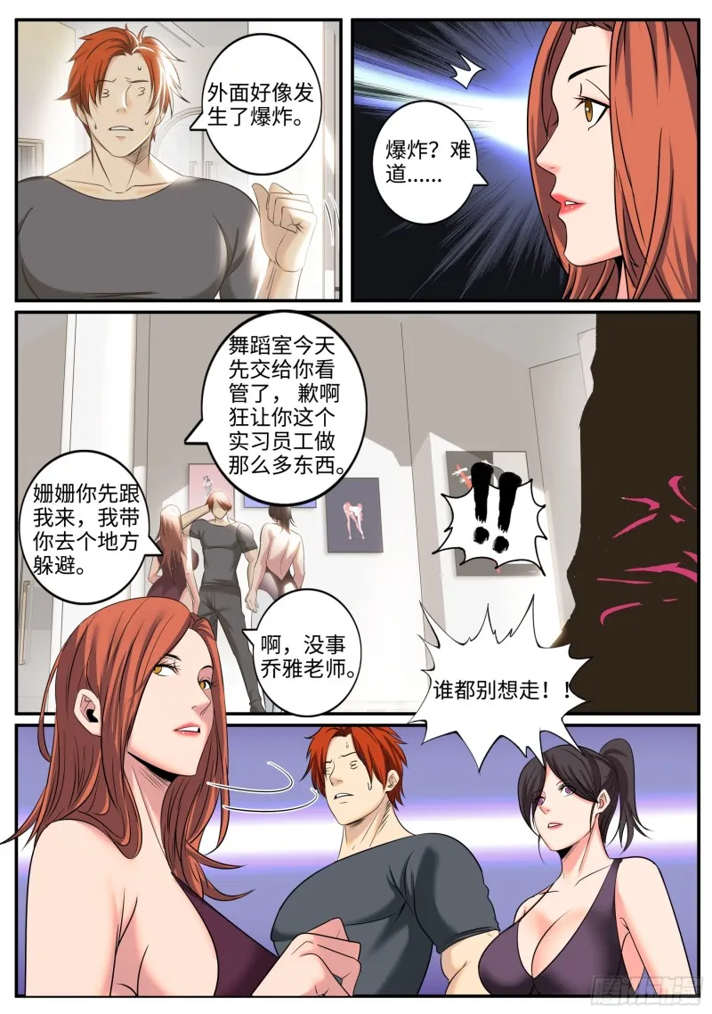 又一位鹰！ 第3页