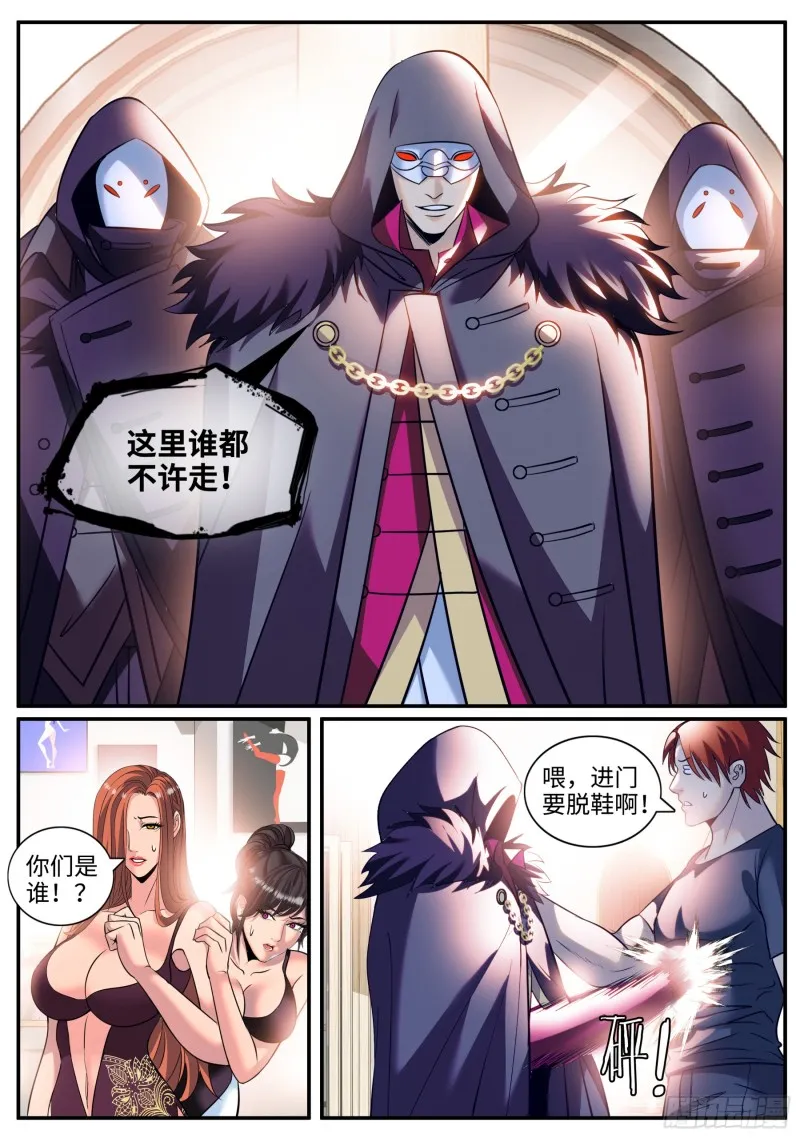 又一位鹰！ 第4页