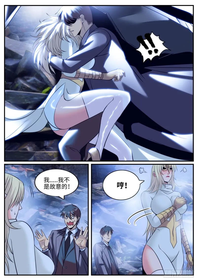 又一位鹰！ 第7页