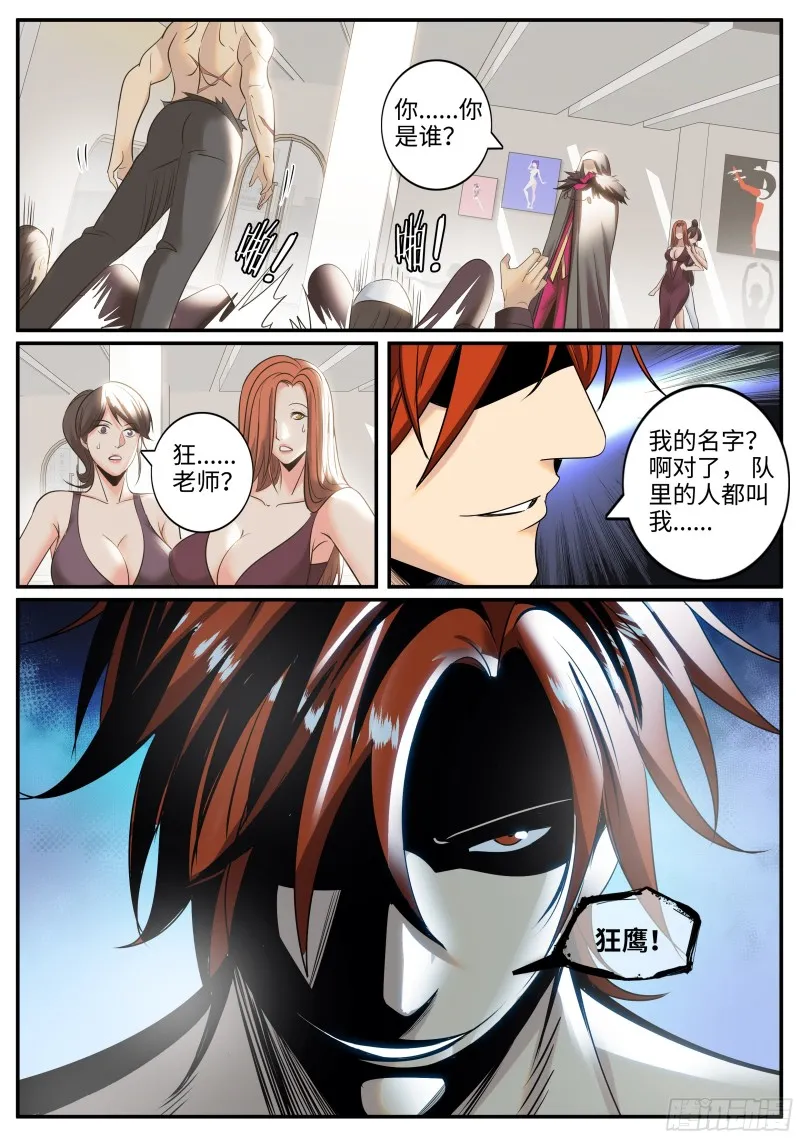 圣女的真面目 第1页