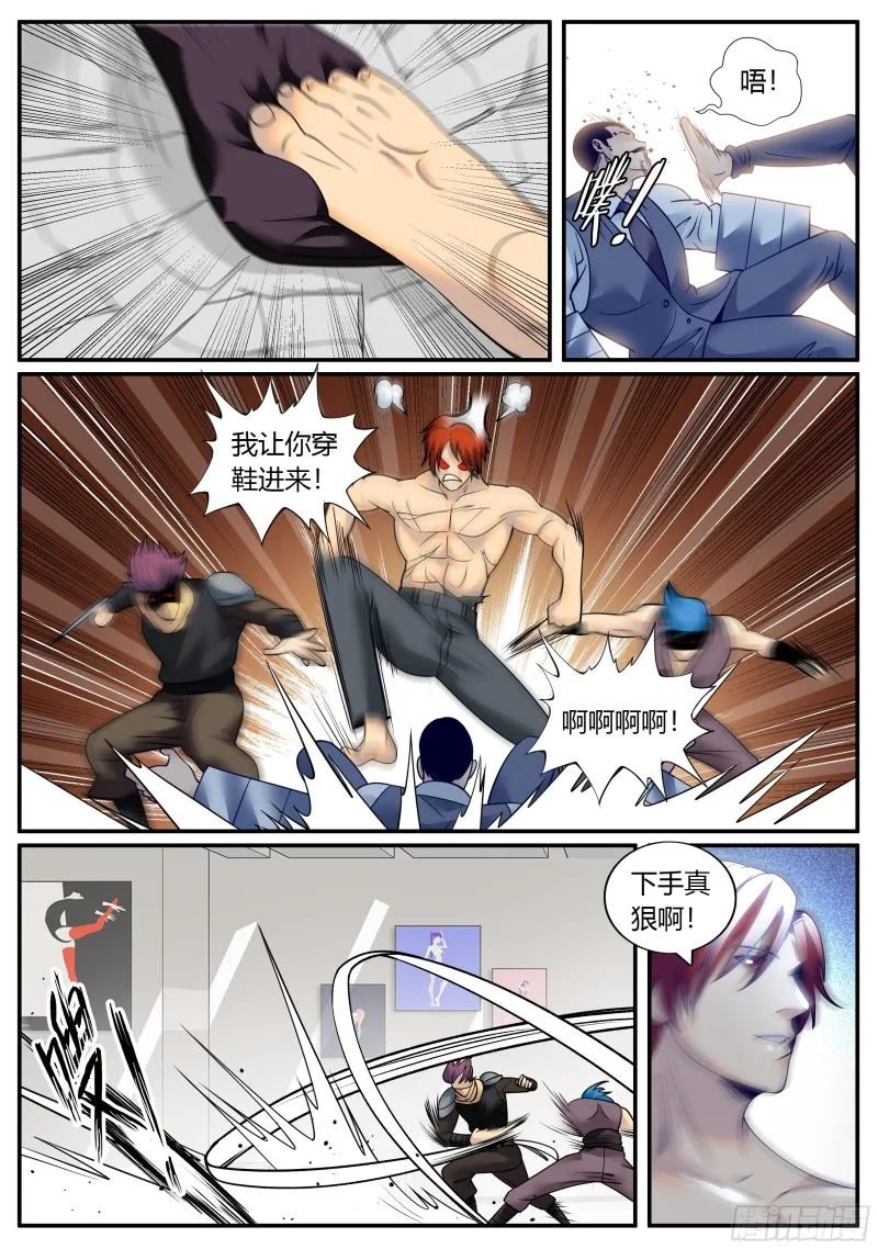 圣女的真面目 第7页