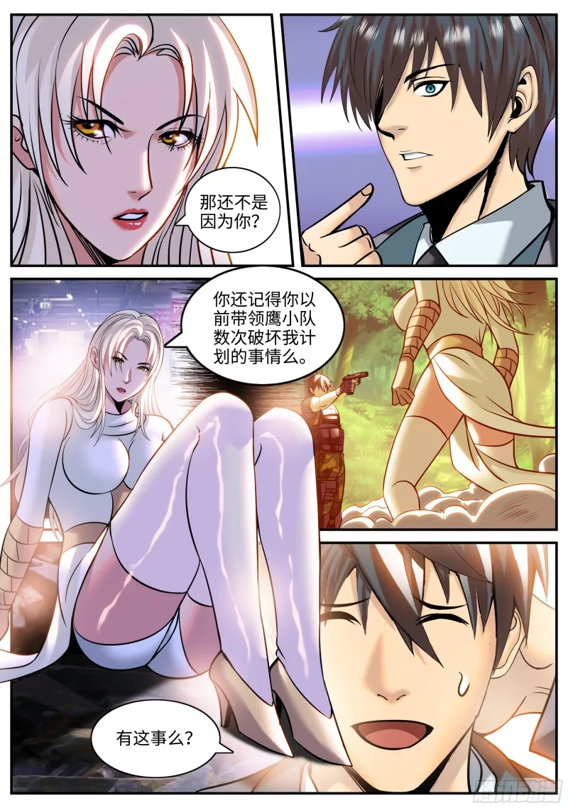 你真卑鄙 第1页