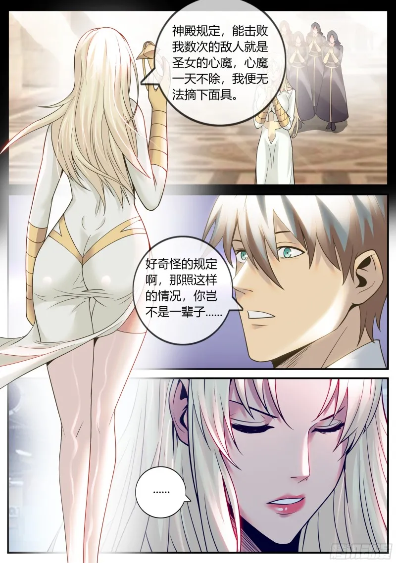 你真卑鄙 第2页