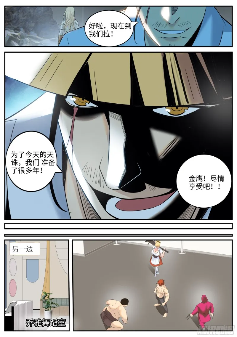 你真卑鄙 第5页