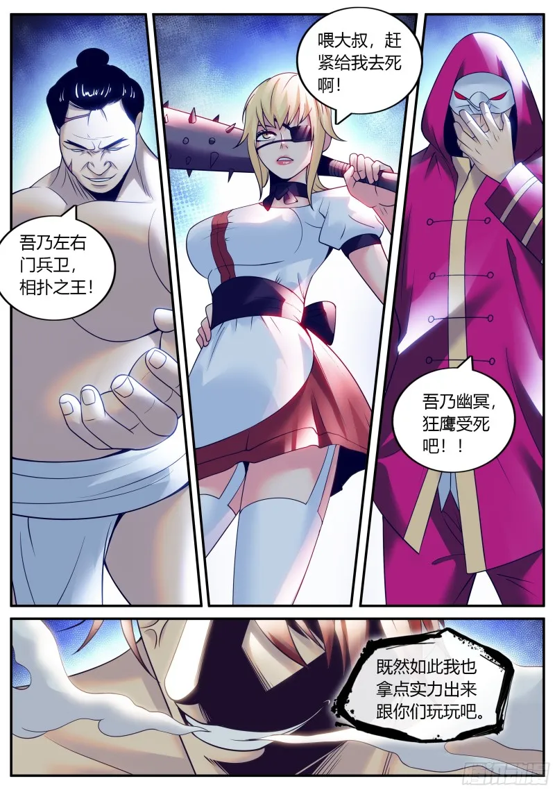 你真卑鄙 第6页